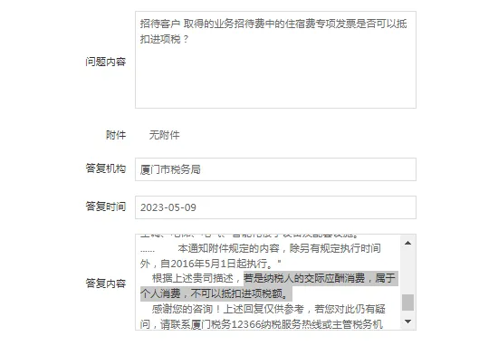 内蒙古业务招待费进项税额必须转出吗